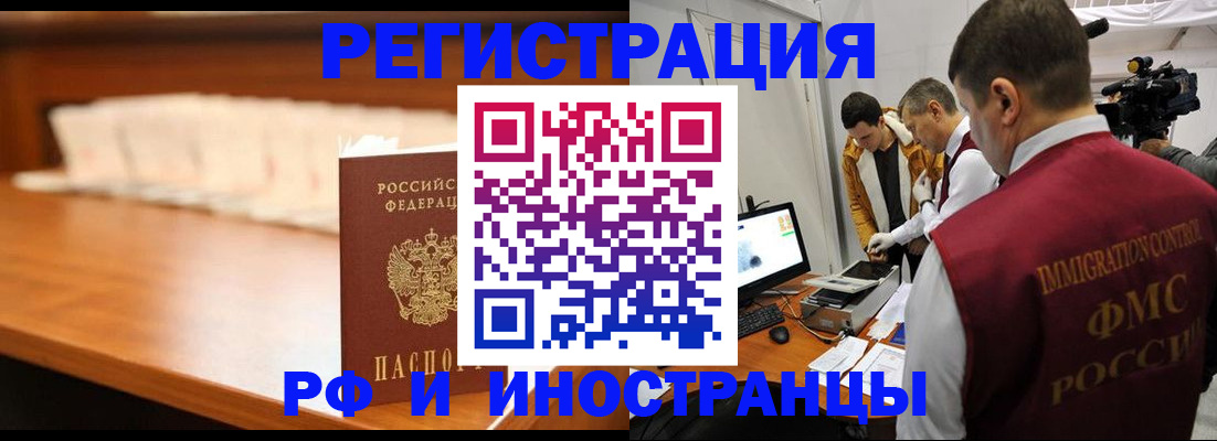 временная регистрация гарантия в Азове